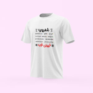 تیشرت طرح شهریور ماهی