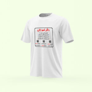 تیشرت طرح دختر عمو