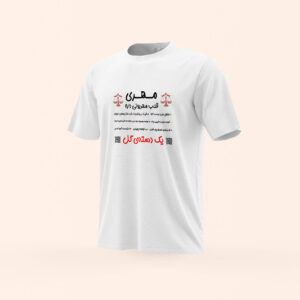 تیشرت طرح مهر ماهی