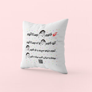 کوسن طرح آرزو