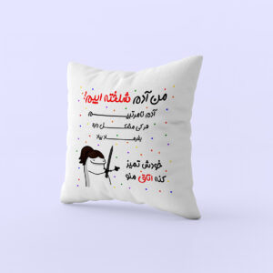 کوسن طرح شلخته