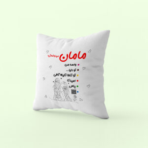 کوسن طرح مامان