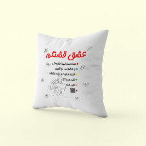 کوسن طرح عشق قشنگم