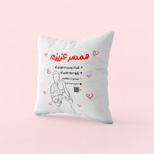 کوسن طرح همسر