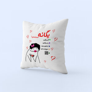 کوسن طرح یگانه