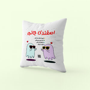 کوسن طرح اسفند ماهی