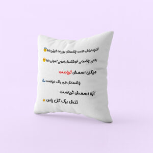 کوسن طرح ثریا