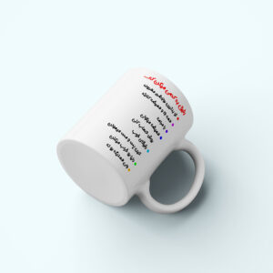 لیوان طرح رفیق