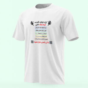 تیشرت طرح مردادی