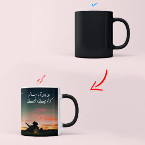 لیوان جادویی (حرارتی) طرح جانی و جهانی