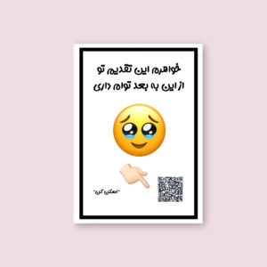 تابلو شاسی طرح خواهرم این تقدیم تو