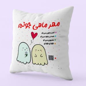 کوسن طرح مهر ماهی جونم