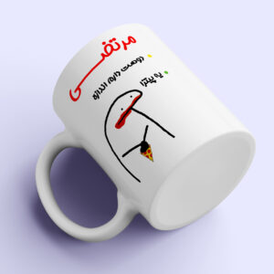 لیوان طرح مرتضی