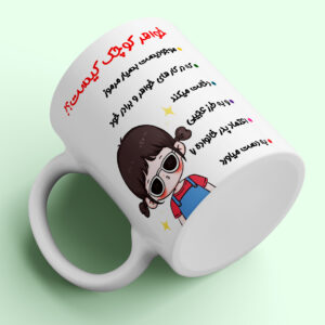 لیوان طرح خواهر کوچک