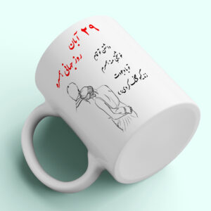 لیوان طرح همسر ورژن 2