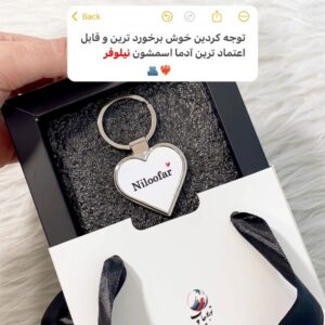 جاکلیدی استیل مدل قلبی طرح نیلوفر