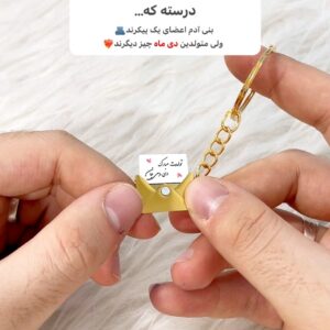 جاکلیدی پاکت نامه طرح دی ماهی