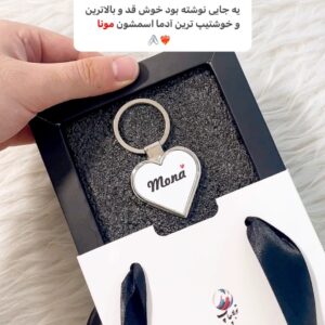 جاکلیدی استیل مدل قلبی طرح مونا