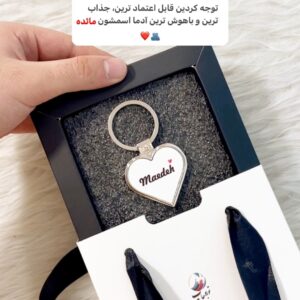 جاکلیدی استیل مدل قلبی طرح مائده