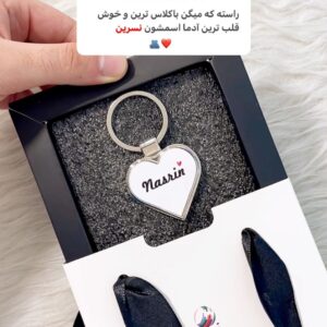 جاکلیدی استیل مدل قلبی طرح نسرین