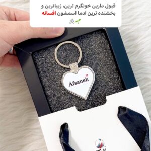 جاکلیدی استیل مدل قلبی طرح افسانه
