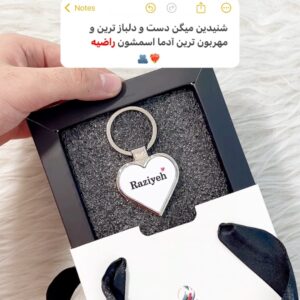 جاکلیدی استیل مدل قلبی طرح راضیه