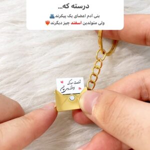 جاکلیدی پاکت نامه طرح اسفند ماهی