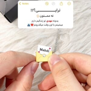 گردنبند مدل پاکت نامه طرح مهدی