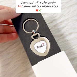 جاکلیدی استیل مدل دو قلب طرح ندا