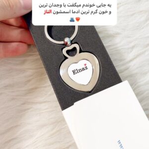 جاکلیدی استیل مدل دو قلب طرح الناز